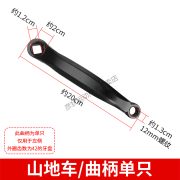 自行车牙盘山地车24/34/42T变速齿盘曲柄方孔链盘套装护盘罩配件 山地车曲柄（左边）