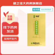 [赛诺] 康复新液 100ml/盒 1盒