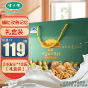 聪滋 摩尔农庄饮料核桃乳 240ml*10罐 礼盒装 辅助改善记忆 240ml*10罐【礼盒装】