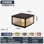 丽朵灯饰太阳能柱头灯简约现代别墅户外墙头防水大门柱子灯围墙庭院灯 厚料ABS长虹条纹款矮款20cm太阳