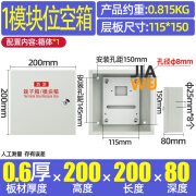 动感车夫（DOMETRAVEL） 消防接线端子模块箱明装2/3/4/5/6/8/10/12/14/1 1模块 空箱