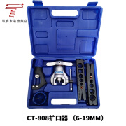 全新偏心扩口器空调铜管扩管器扩喇叭口维修制冷工具tiesai CT-808