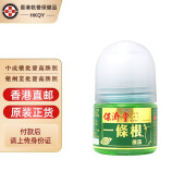 【台湾药品】台湾保济堂一条根精油贴布 止痛膏药贴精油固乐沙敏火龙膏祛风透骨膏药胶布 保济堂一条根滚珠35g