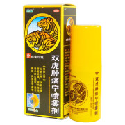 葵花 双虎肿痛宁喷雾剂60ML*1瓶 化瘀行气 消肿止痛 舒经活络 祛风除湿 用于跌打损伤 扭伤 1盒装