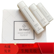 DR.MARY护肤品套装灌肤Dr.Mary海洋礼盒水乳精华海洋套盒【新旧随机】 海洋水+乳+精华套盒(2022年