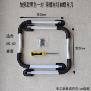 桓鑫学生床桌折叠桌桌腿脚支架结实耐用折叠桌腿书桌小配件小桌子 黑色桌腿(带螺丝钉和螺丝刀) 两