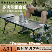 黑鹿（BLACKDEER）IGT旅行家组合模块桌 户外露营折叠桌子 多功能野营野餐便携装备 IGT 旅行家组合模块桌Ⅱ