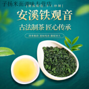 食怀安溪铁观音大师监制一级铁观音---商务送礼 250g/盒 250g