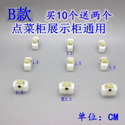 鑫洪五金冰柜玻璃盖小滑轮展示柜点菜柜滚轮岛柜门窗柜制冷配件冷柜 B款塑料