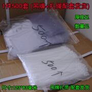 物流吊牌 透明塑料物流吊牌透明挂牌物流挂签【1件价格500张】含扎带