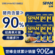 世棒（SPAM） 单片午餐肉 60g*5包 手抓饼火锅烧烤麻辣烫烤肉麻辣香锅早餐食材 经典口味60g*5