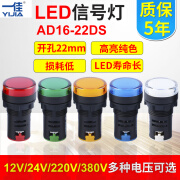 一佳AD16-22DS红绿黄工作电源22mm信号灯LED指示灯24V220V380V 绿色 交流直流通用36V定做