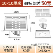 褚袆卉 304不锈钢室外庭院大尺寸15 20cm地漏大排量DN50 75 110管防臭器 E10公分自封_50管