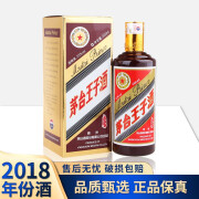 茅台王子酒 酱色 2018年 53度 酱香型白酒 中秋送礼商务 53%vol 500mL 1瓶