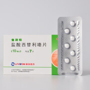 仙利特 盐酸西替利嗪片 10mg*7片/盒 10盒