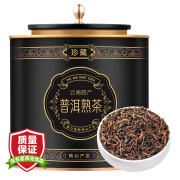 醉然香 茶叶 普洱茶熟茶云南勐海古树十年陈普洱熟茶礼盒装250g