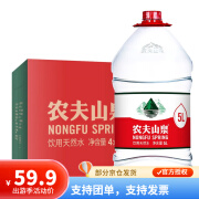 农夫山泉饮用天然水5L*4桶 整箱装 桶装水 八大水源地 5L*4桶