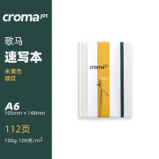 croma歌马素描本A6笔记本 速写本手绘白纸页手账便携小巧记事本 A6速写本