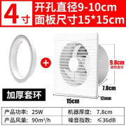 OQD窗户上的排气扇4寸6寸8寸换气扇卫生间排风扇玻璃窗式厨房换气墙 4吋【标配】无插头 15公分电源线