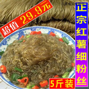 纯红薯细粉丝粉条安徽六安地瓜粉剂山芋粉丝无凝胶5斤 3斤装细粉丝