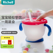 利其尔（Richell） 宝宝学饮杯儿童吸管水杯婴儿训练杯畅饮杯 灵动红