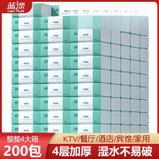 蓝漂200包抽纸巾家用整箱装批发实惠装面巾纸商用卫生纸擦手纸餐巾纸 200包