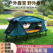 KUANG LANG CAMPING户外钓鱼专用离地帐篷加厚防寒防雨防晒防蚊露营野营帐篷野奢帐篷 军绿色（单人）210*80*120cm