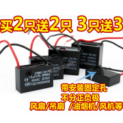 夏力1/1.2/1.5/2/2.5/3/4/5/6UF吊扇油烟风扇电机CBB61启动电容器450V 8UF