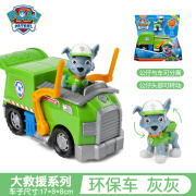 汪汪队立大功（PAW PATROL）汪汪队玩具车套装莱德队长狗狗巡逻队玩具儿童生日礼物男女孩 环保回收车+灰灰