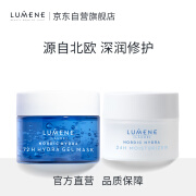 优姿婷（LUMENE）北极冰泉系列补水保湿修护滋养两件套滋润面霜50ml+修护啫喱面膜150ml 高保湿深入补水