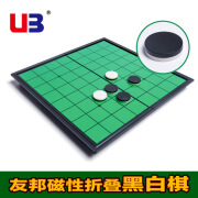 慧游Othello Classic 經典黑白棋 磁性折叠 奥赛罗棋桌游【品牌：UB】 奥赛罗棋