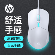 惠普（HP）有线办公游戏通用鼠标笔记本台式电脑通用USB接口通用发光炫酷 白色静轻音