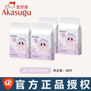 爱舒屋（Akasugu）护理垫新生婴儿宝宝隔尿垫通用多功能超强吸收干爽母婴用品10片装 新生儿隔尿垫10片/4包