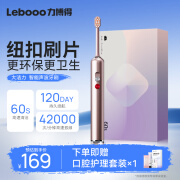 力博得（Lebooo）电动牙刷 爱牙日 高速清洁声波牙刷 多类型清洁刷丝 情侣款 送男友送女友生日礼物 大洁力 玫瑰金