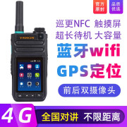 易信（YSHON）3288T全国对讲机4g全网通公网插卡全国通蓝牙wifi定位前后双摄像头不限距离 黑色