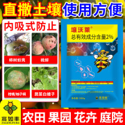 兆如丰壤沃莱吡虫啉杀虫剂农药颗粒撒施型防虫蔬菜桃树柿树白点果树正品 500克*1袋【共1斤】