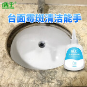 盾王  除霉啫喱 浴室台面剂缝隙去霉斑清洁剂大理石 家用 220g 1瓶