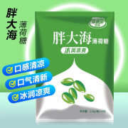 采森薄荷糖 清润舒爽  胖大海金银花薄荷糖10粒/袋 采森牌胖大海薄荷糖1袋装