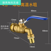 短云全铜热水咀球阀暖气排水放水阀弯头水嘴球芯热水快开水龙头4分6分 4分黄铜热水咀龙头