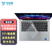 优微客 红米RedmiBook14 2024/23款/二代/一代 键盘膜屏幕膜14英寸笔记本适用配件 TPU键盘膜 RedmiBook14 2024/2023款