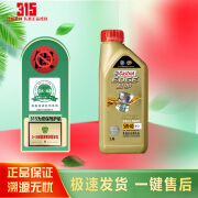 嘉实多（Castrol）磁护极护汽车发动机润滑油 全合成汽车机油 维修保养 汽车用品 极护5W-40 全合成 SP 1L