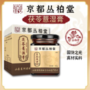 妍琪都丛柏堂家的茯苓薏湿膏从栢益 美仲堂茯苓膏 1瓶