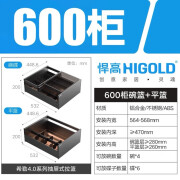 HIGOLD 悍高悍高HIGOLD/希勒4.0拉篮厨房抽中抽太空铝抽屉式碗碟三边拉篮调味 600柜 2层 碗碟篮平篮