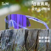 S&M骑行眼镜自行车护目眼镜变色公路车防风沙户外运动山地车近视男女 透紫框+变色紫-智能变色日夜两用