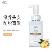 NZL洗发水洗发水控油蓬松男女通用洗发露 洗发水 280ml*1