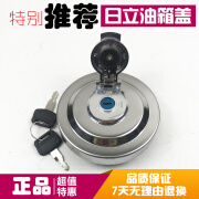 御舵挖机日立ZAX60 70 120 200 210 240 360柴油箱盖油箱盖挖掘机配件 标准加厚款