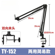 投影仪夹子支架极米Z6X:H3S坚果G9当贝悬臂D3:F3墙壁折叠床头架子 双向大夹 简易款总长95cm