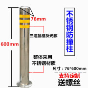加厚不锈钢防撞柱可移动立柱钢管反光警示桩路桩304材质 不锈钢76*600固定