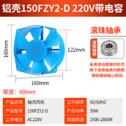 GIVROLDZ小型工频轴流风机200FZY2/4/7-D电焊机机柜专用散热风扇220V/380V 150FZY2-D