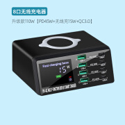 娱家多功能无线充电器快充手机平板PD45W可充通用多口 110W【PD45W+无线充15W+QC3.0】